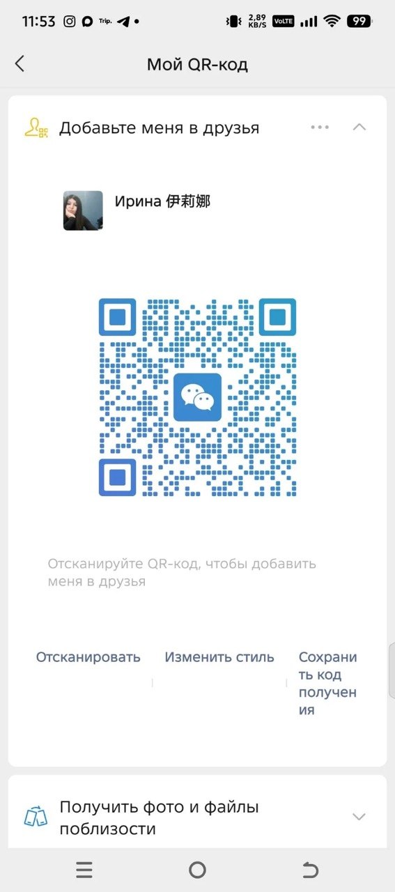 QR-код WeChat для связи с Экспресс-Азией
